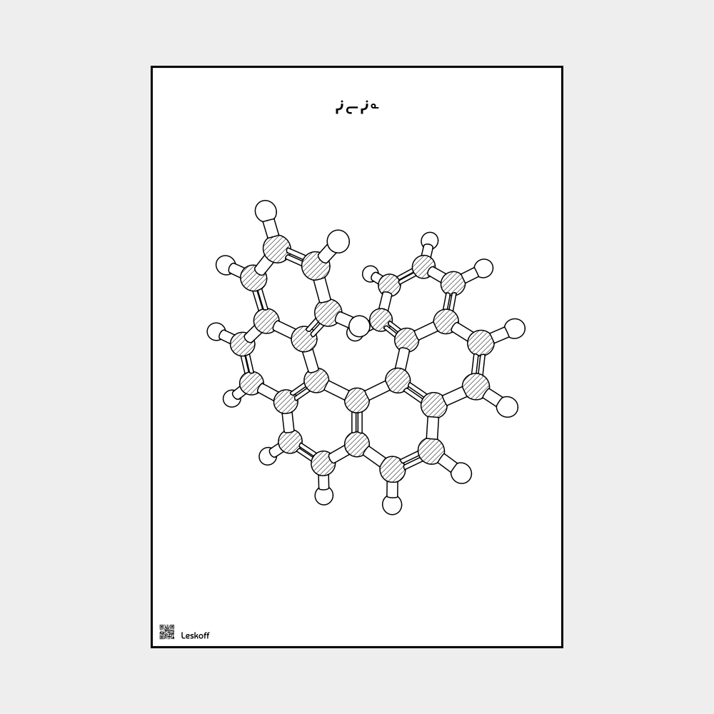 Leskoff Helicene image 1 of 1