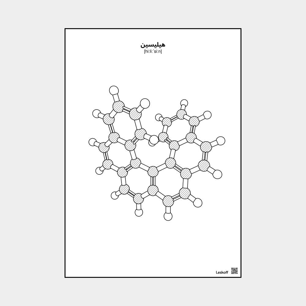 Leskoff Helicene image 1 of 1