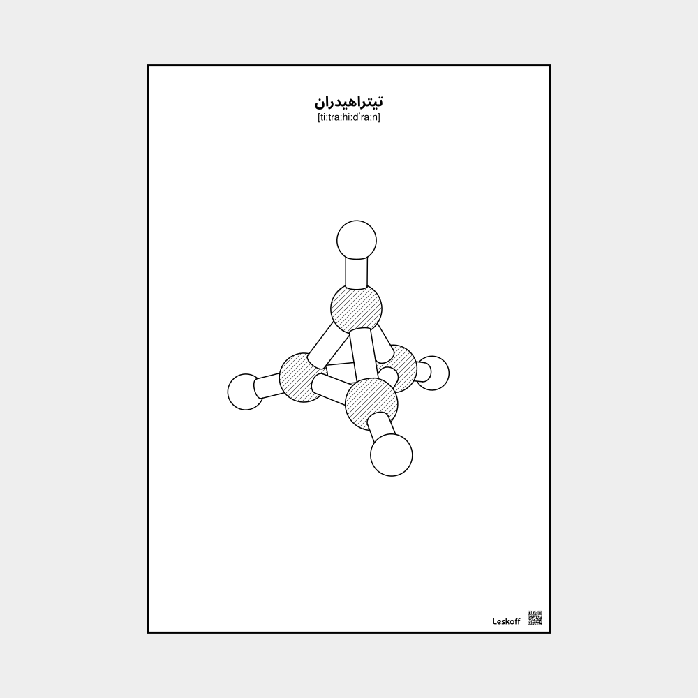 Leskoff Tetrahedrane image 1 of 1