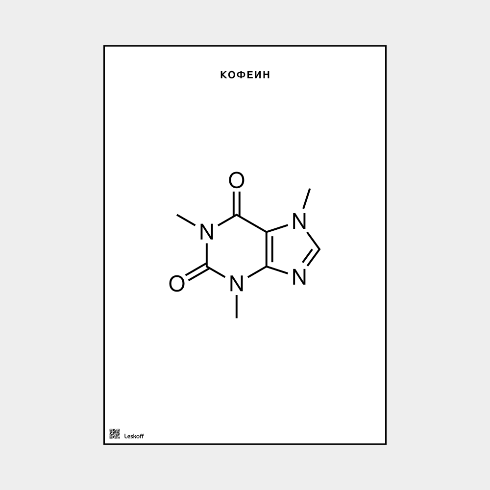 Leskoff Caffeine image 1 of 1