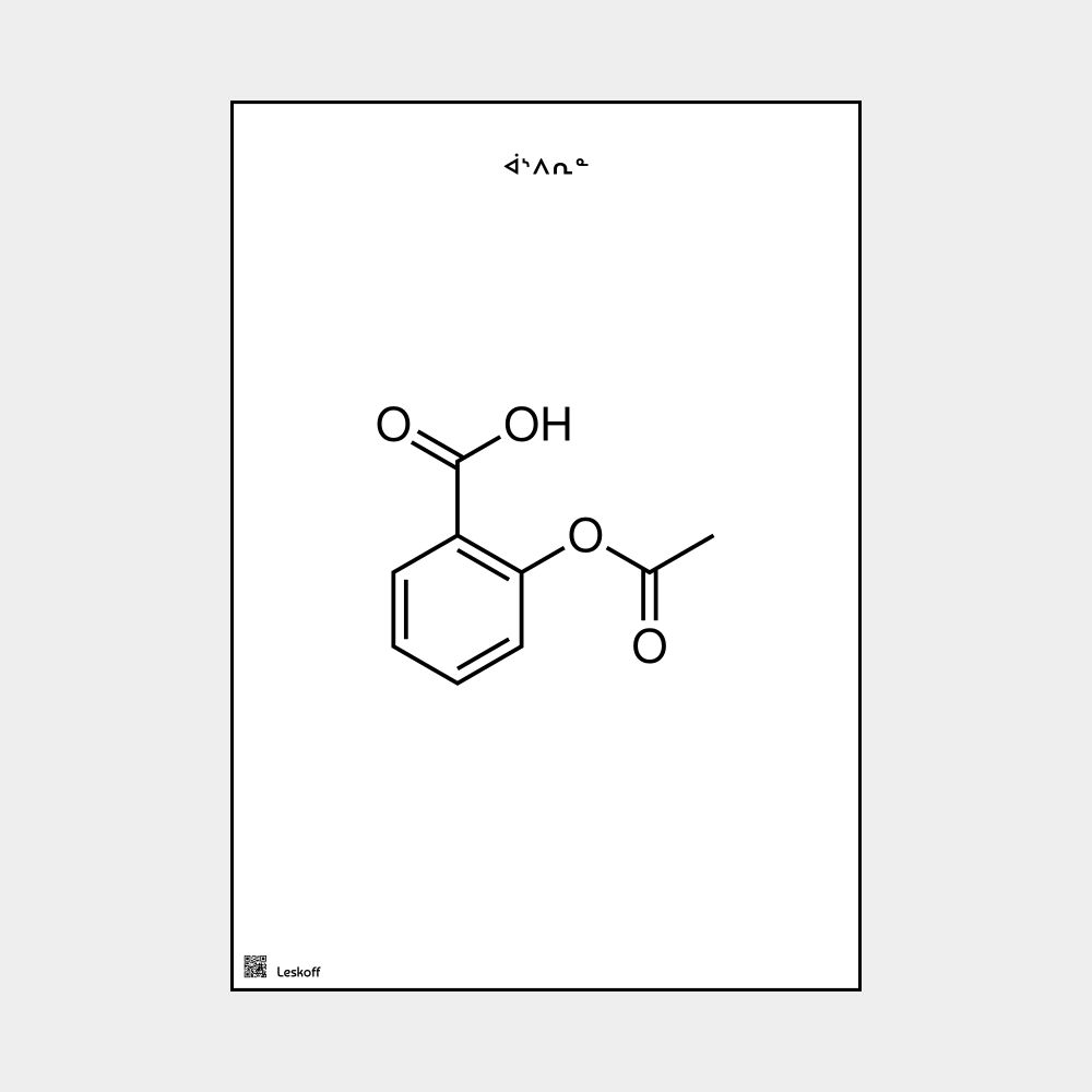 Leskoff Aspirin image 1 of 1