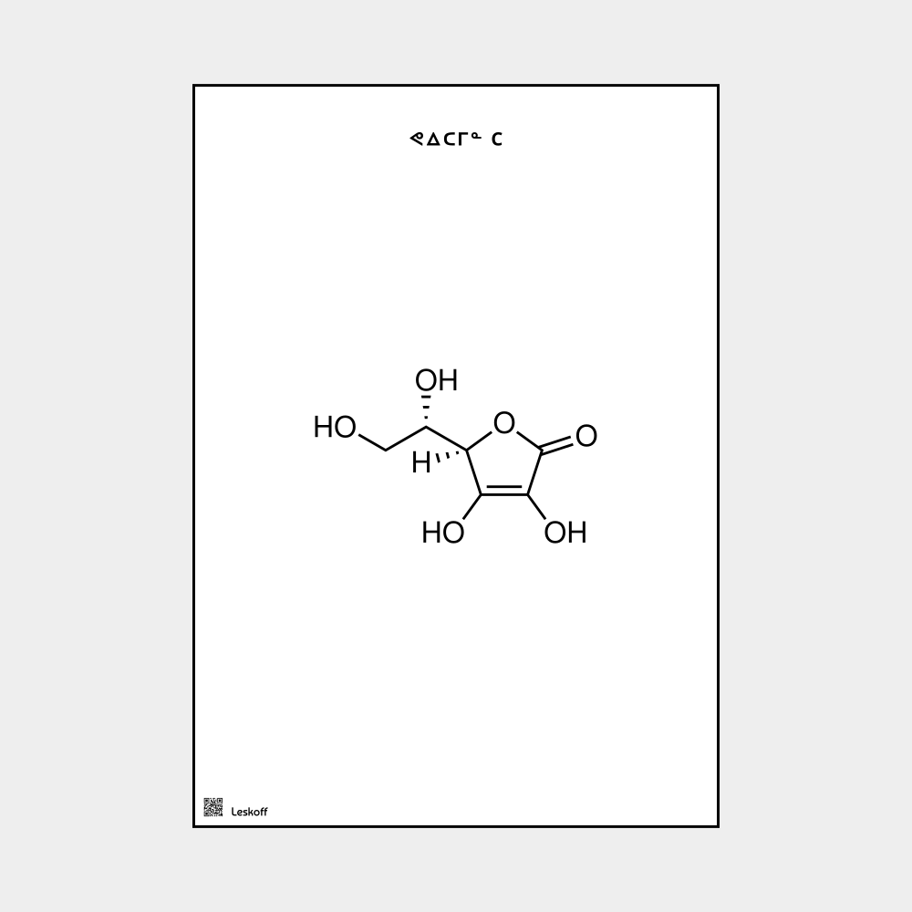 Leskoff Vitamin C image 1 of 1