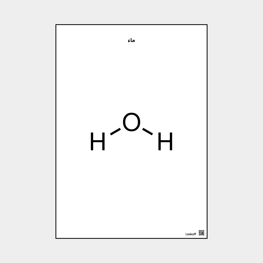 Leskoff Water image 1 of 1