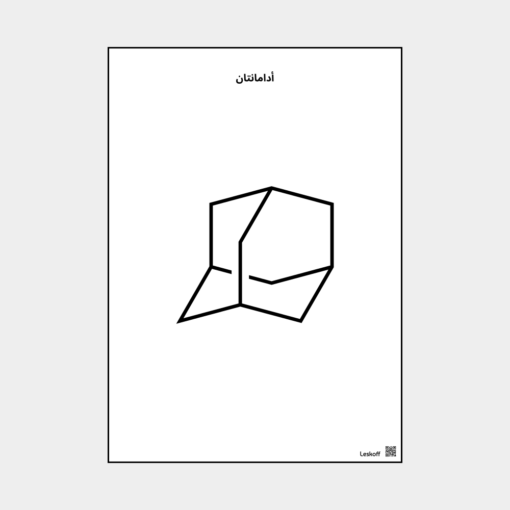 Leskoff Adamantane image 1 of 1