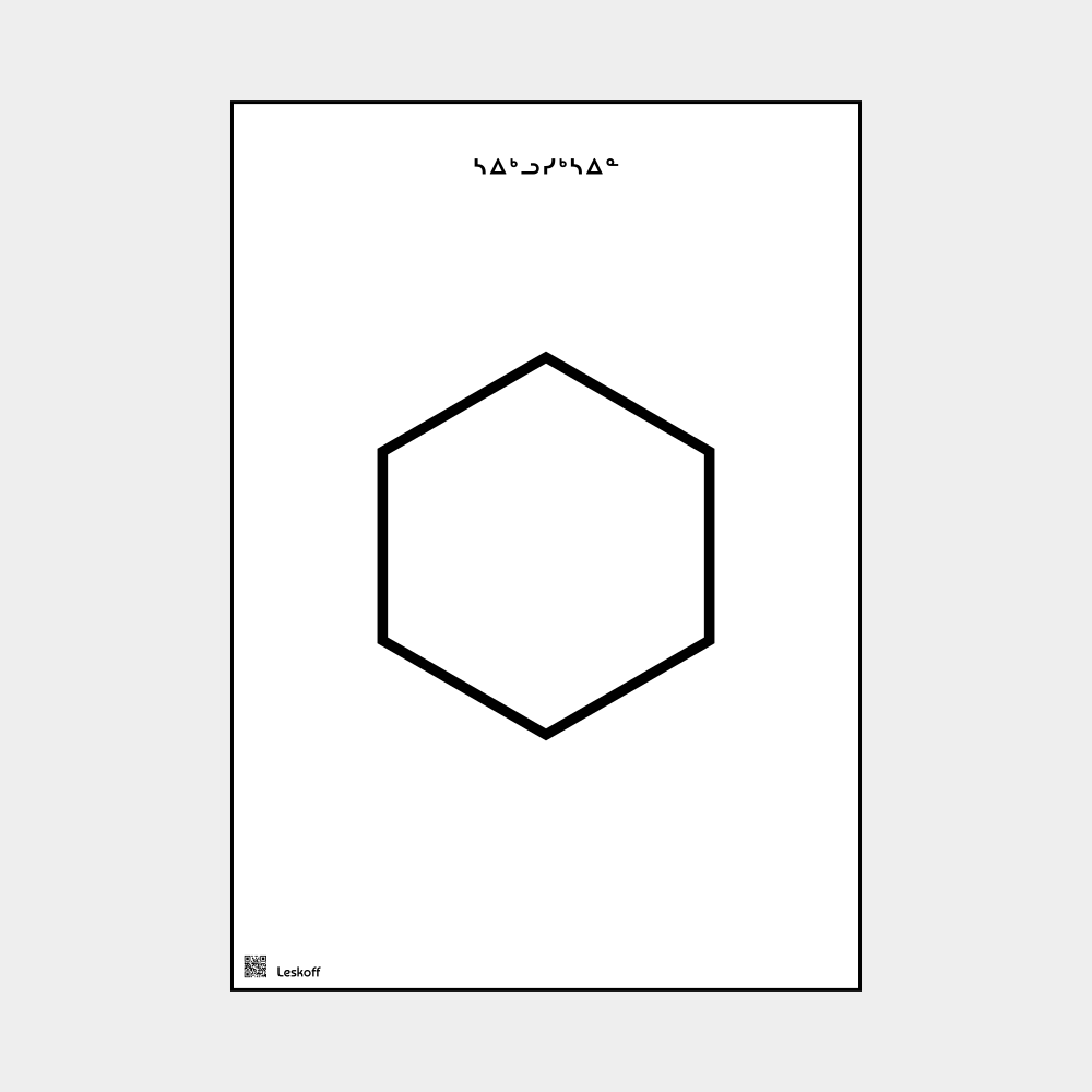 Leskoff Cyclohexane image 1 of 1