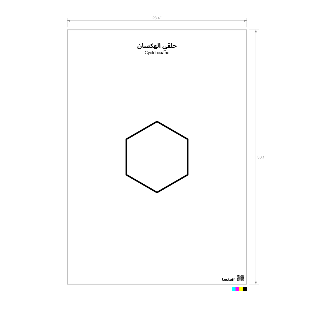 Leskoff Cyclohexane Molecule Poster image 1 of 1