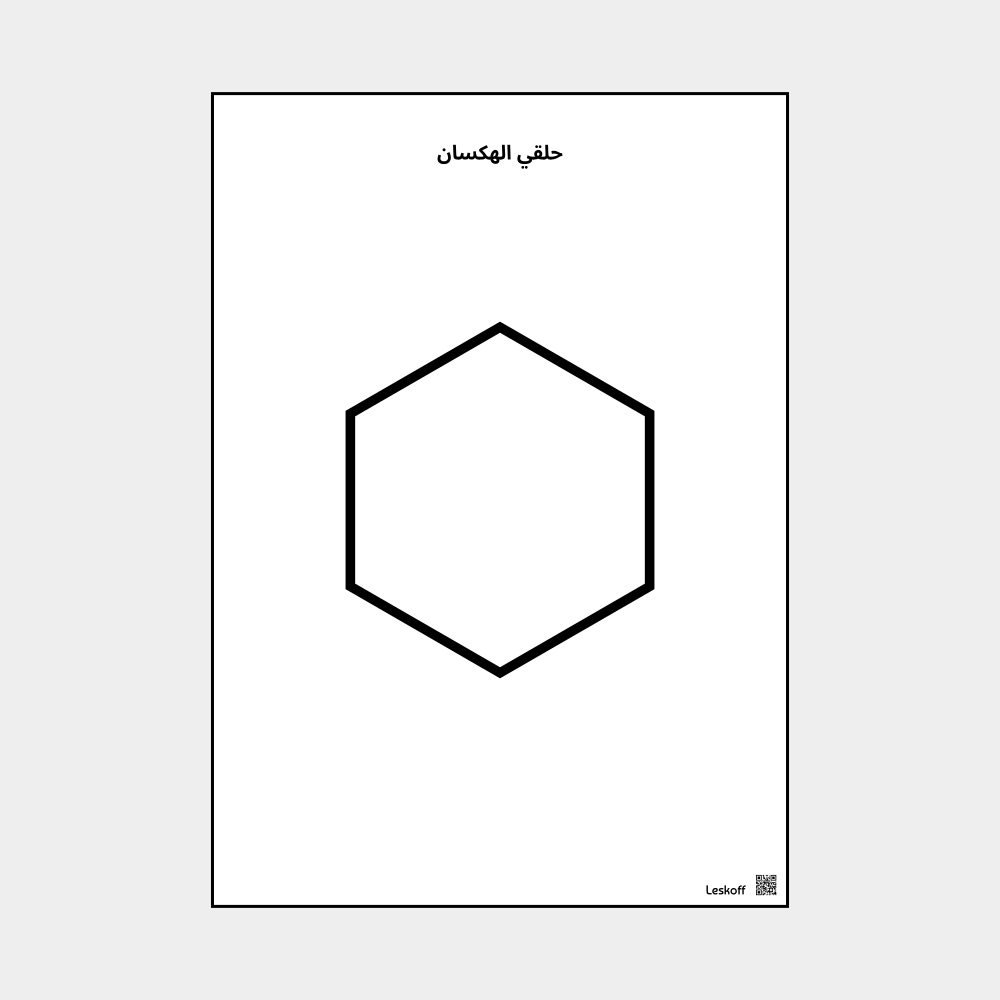 Leskoff Cyclohexane image 1 of 1