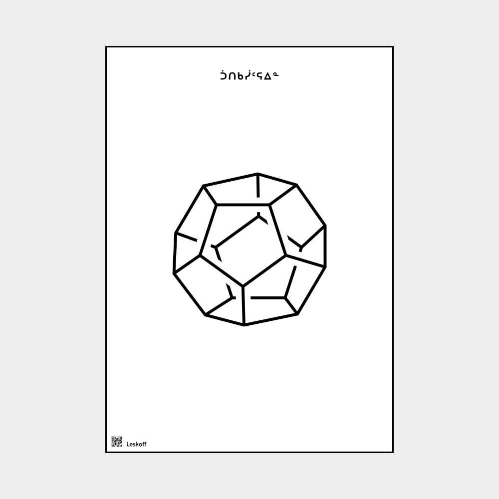 Leskoff Dodecahedrane image 1 of 1
