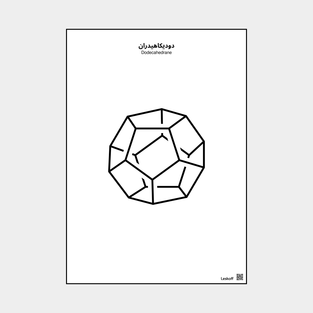Leskoff Dodecahedrane image 1 of 1
