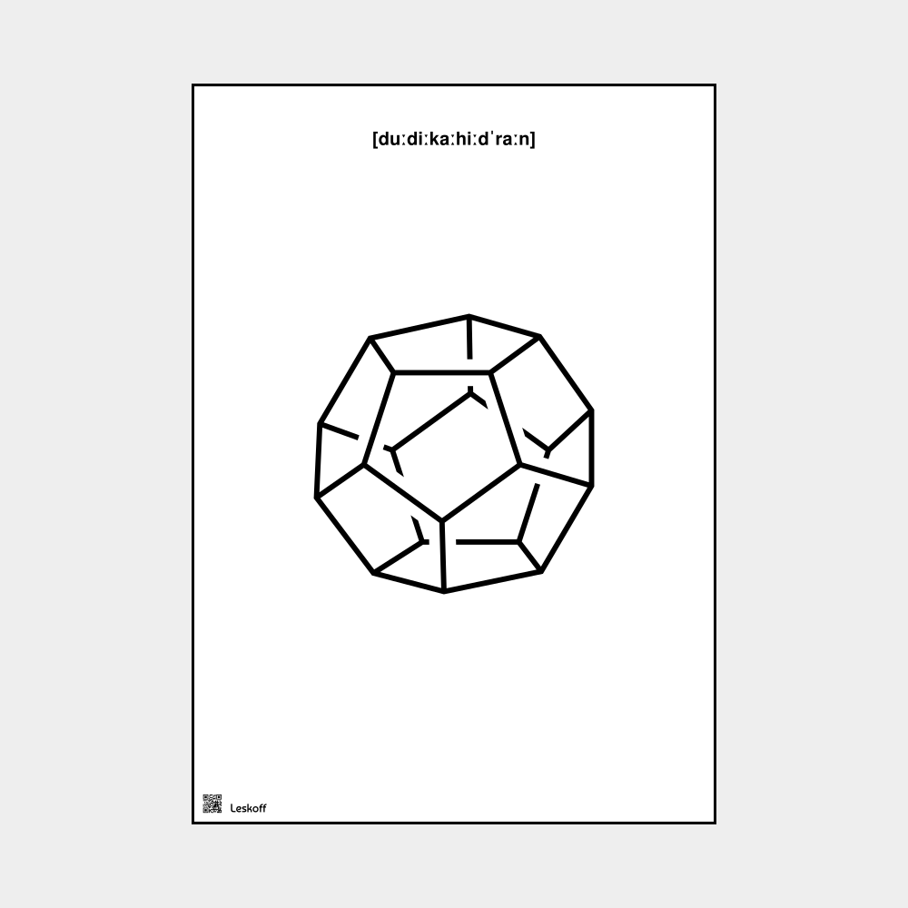 Leskoff Dodecahedrane image 1 of 1