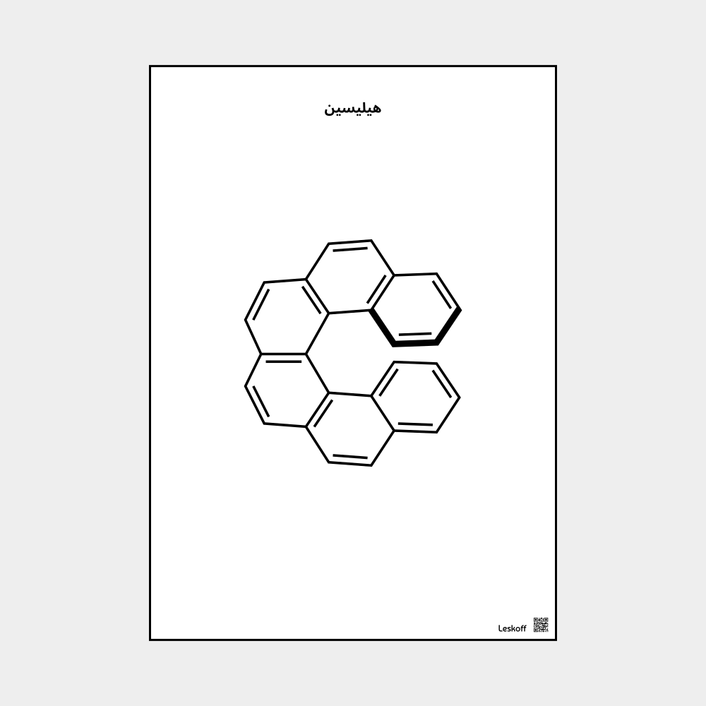 Leskoff Helicene image 1 of 1