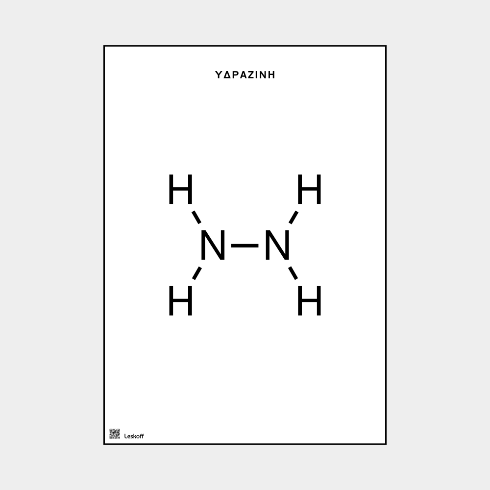 Leskoff Hydrazine image 1 of 1