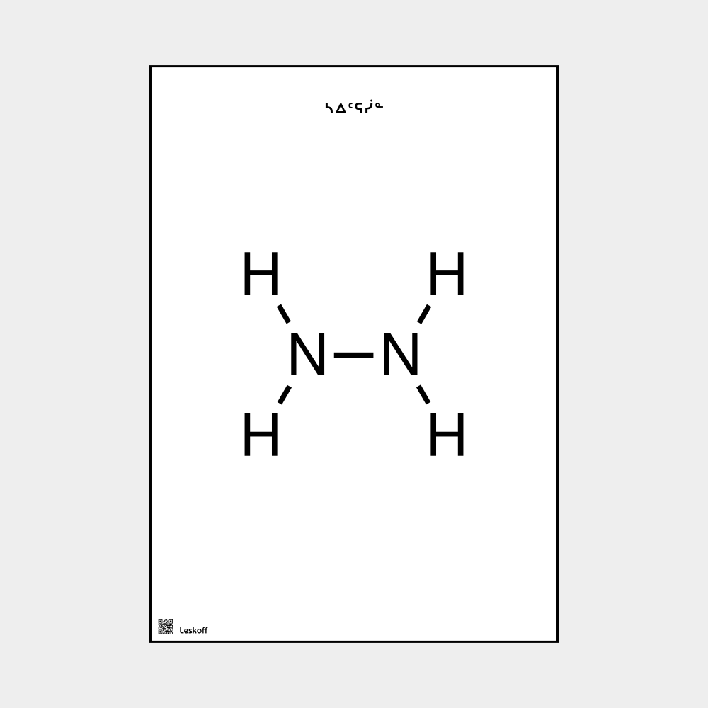 Leskoff Hydrazine image 1 of 1