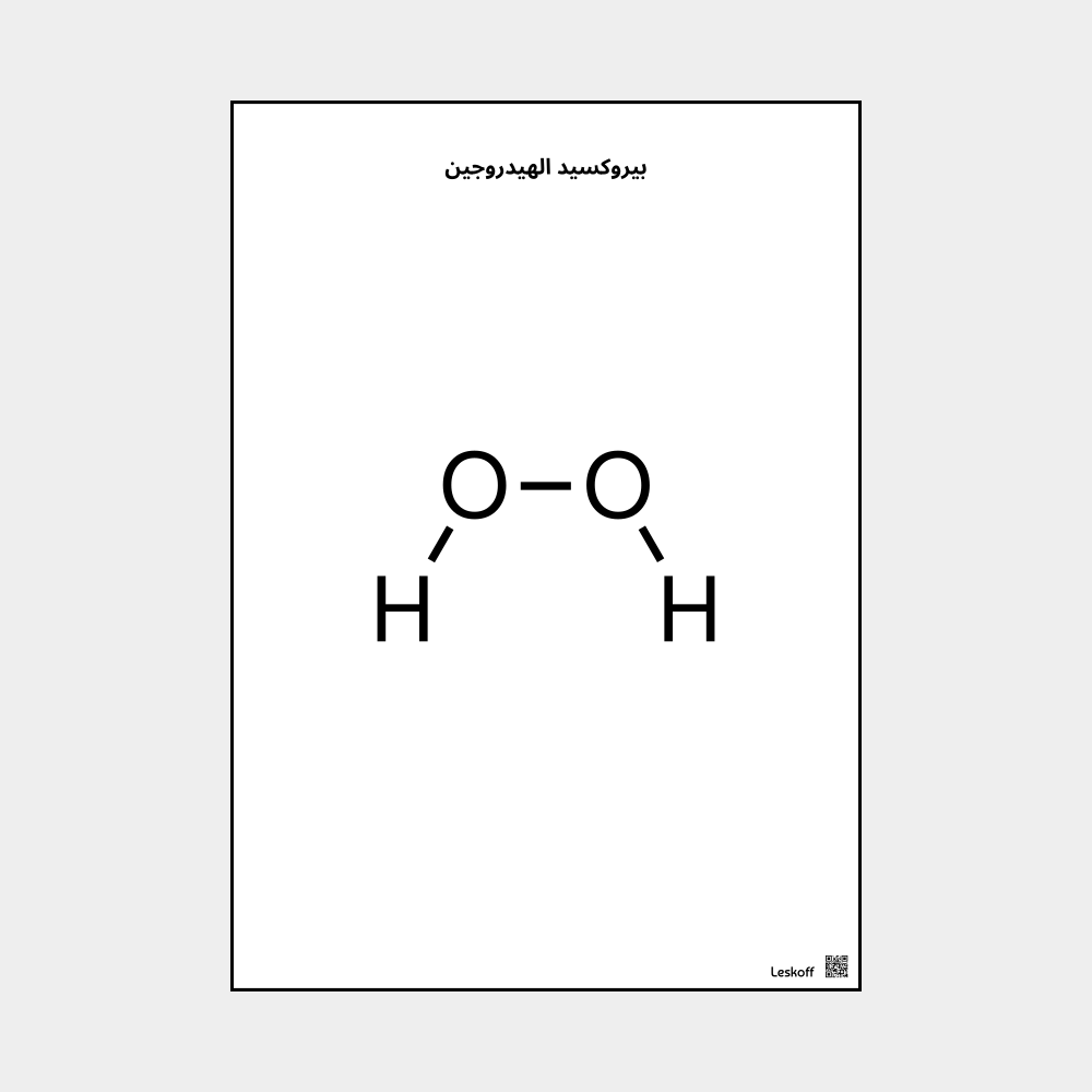 Leskoff Hydrogen peroxide image 1 of 1