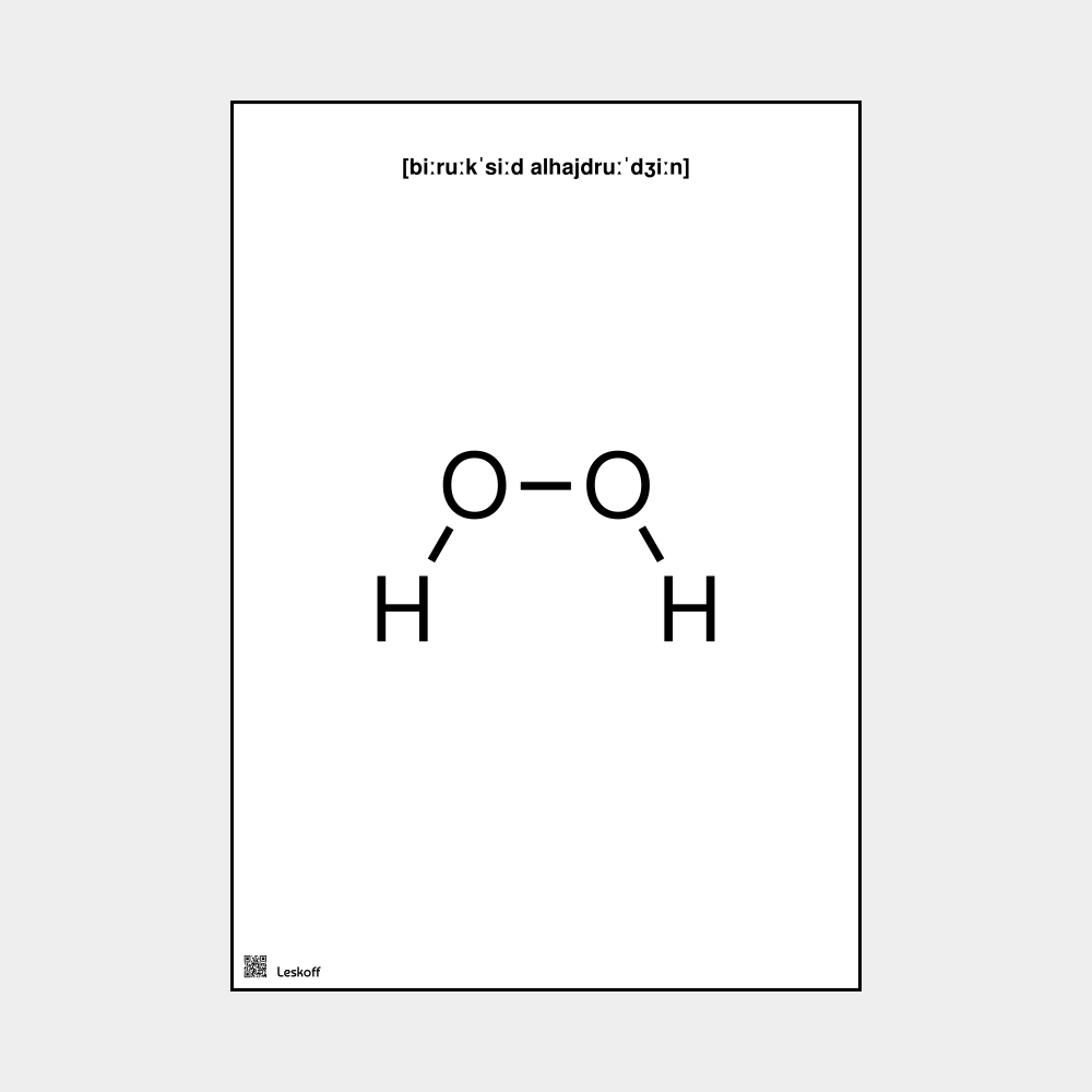 Leskoff Hydrogen peroxide image 1 of 1
