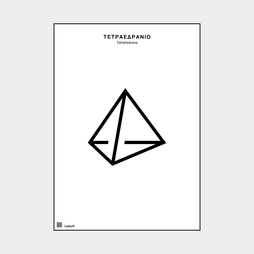 Leskoff Tetrahedrane image 1 of 1