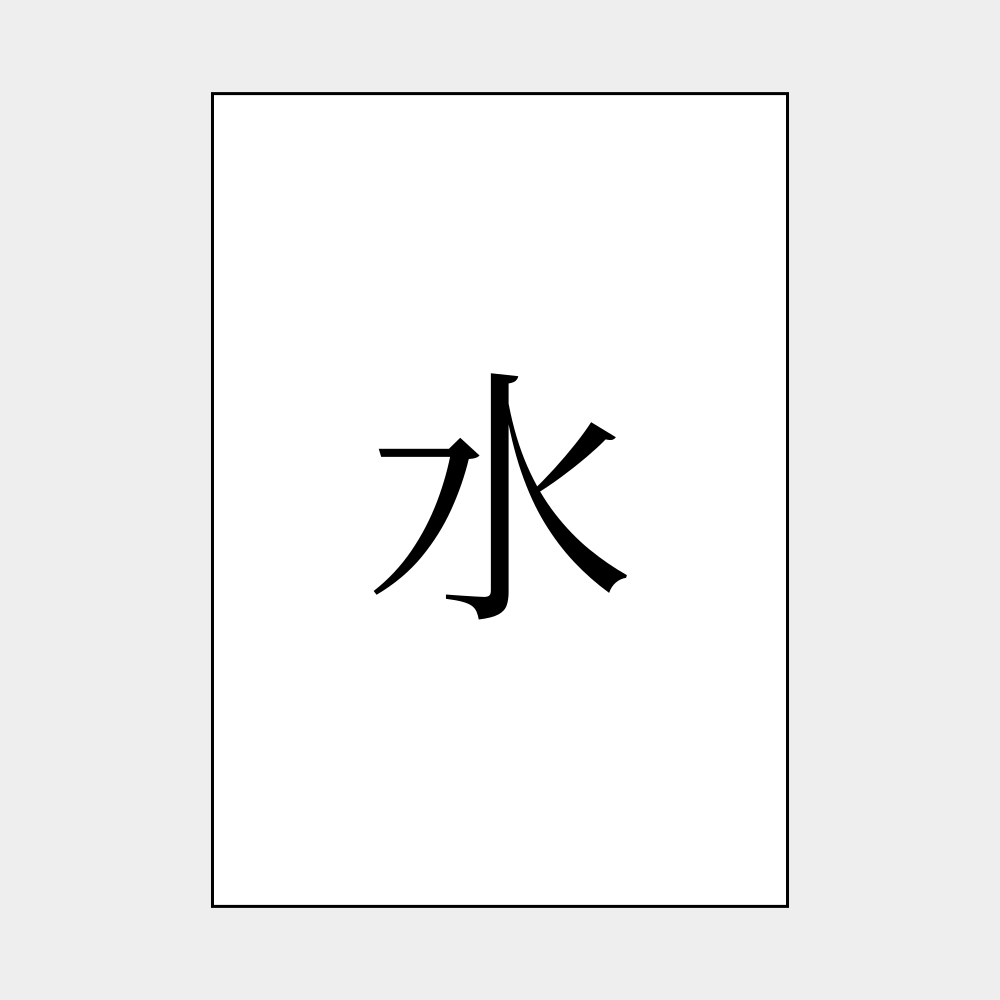 Leskoff Kanji Character Poster image 1 of 1