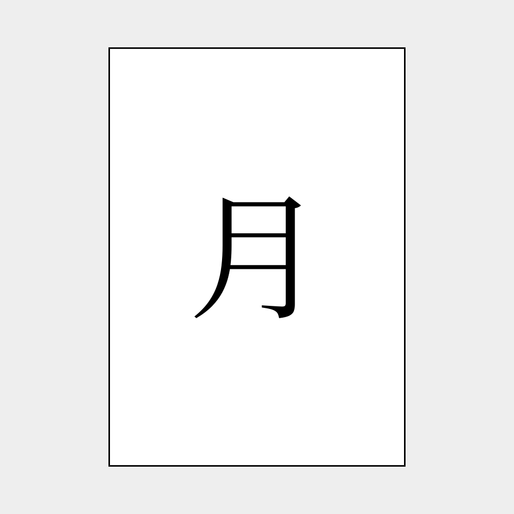 Leskoff Kanji Character Poster image 1 of 1