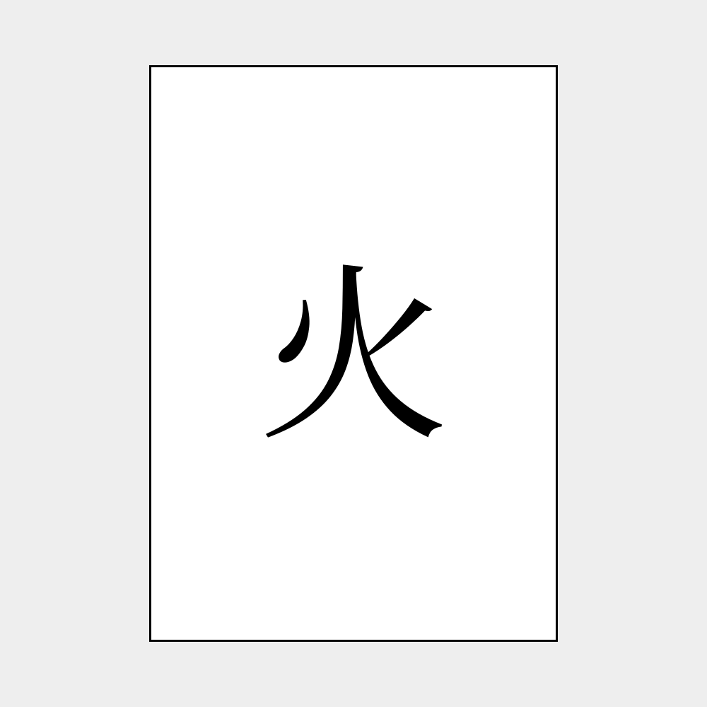 Leskoff Kanji Character Poster image 1 of 1