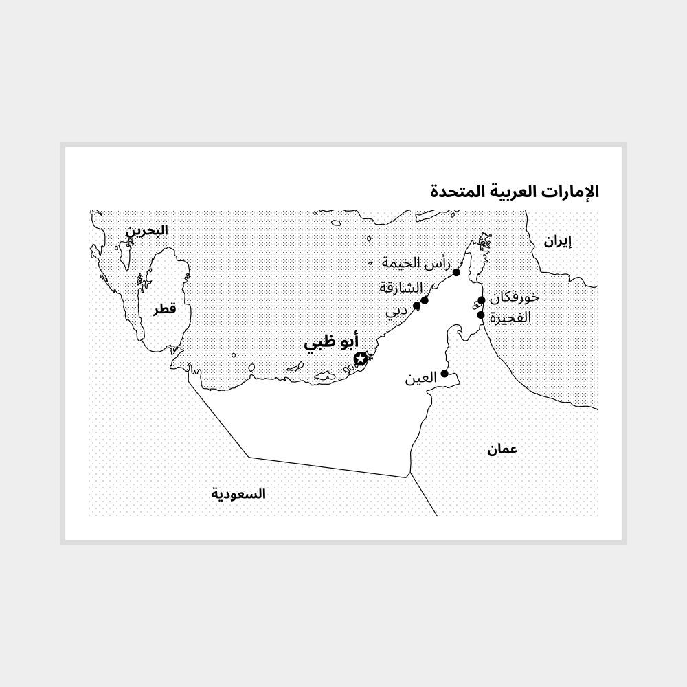 Leskoff United Arab Emirates Map Poster image 1 of 1