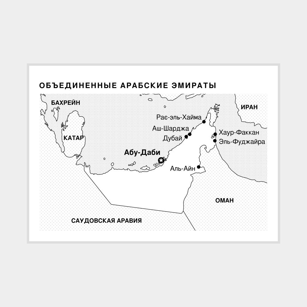 Leskoff United Arab Emirates Map Poster image 1 of 1