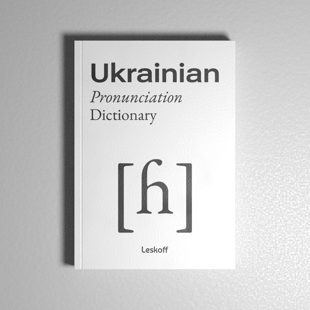 Leskoff Ukrainian Pronunciation Dictionary image 1 of 1
