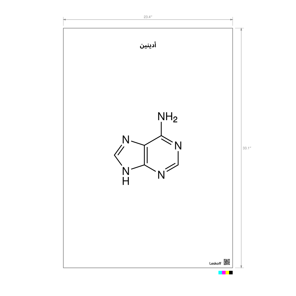 Leskoff Adenine Molecule Poster image 1 of 1