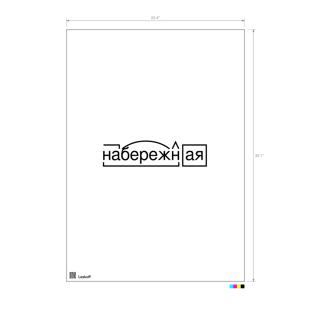 Leskoff набережная Morphemic Analysis Poster image 1 of 1