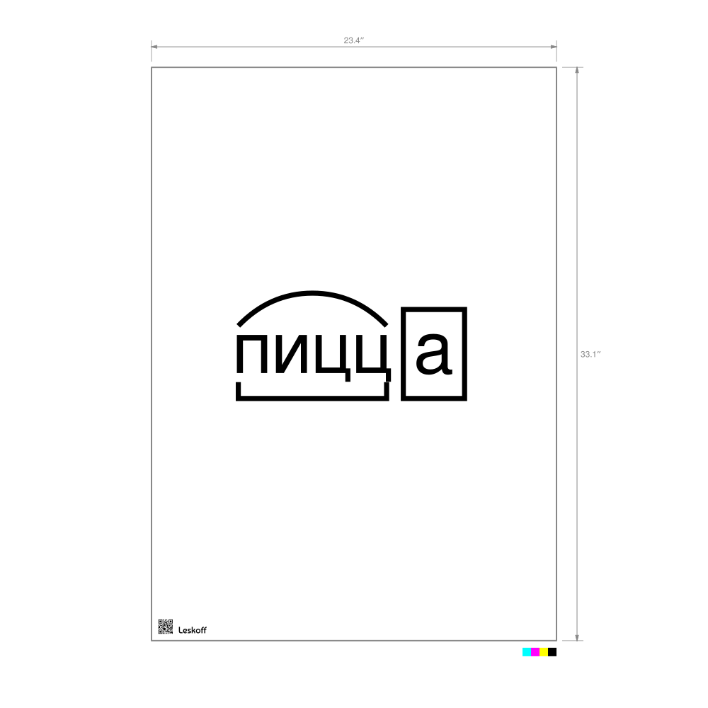 Leskoff пицца Morphemic Analysis Poster image 1 of 1
