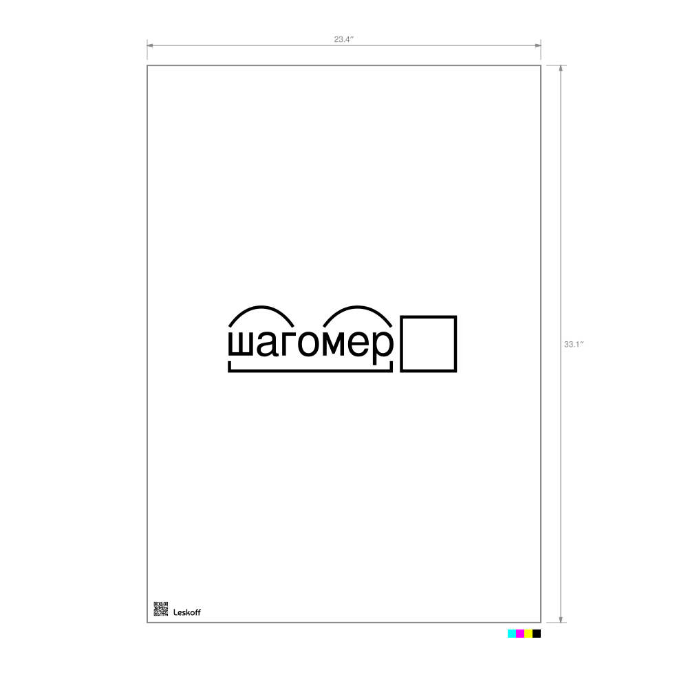 Leskoff шагомер Morphemic Analysis Poster image 1 of 1