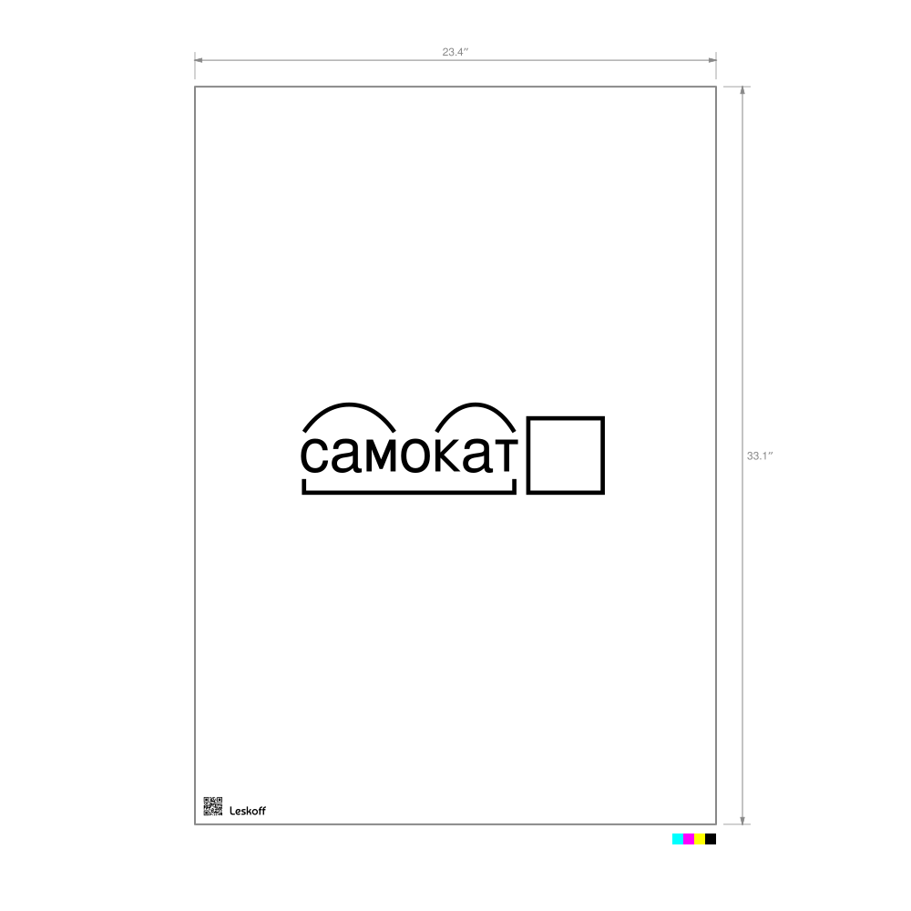 Leskoff самокат Morphemic Analysis Poster image 1 of 1
