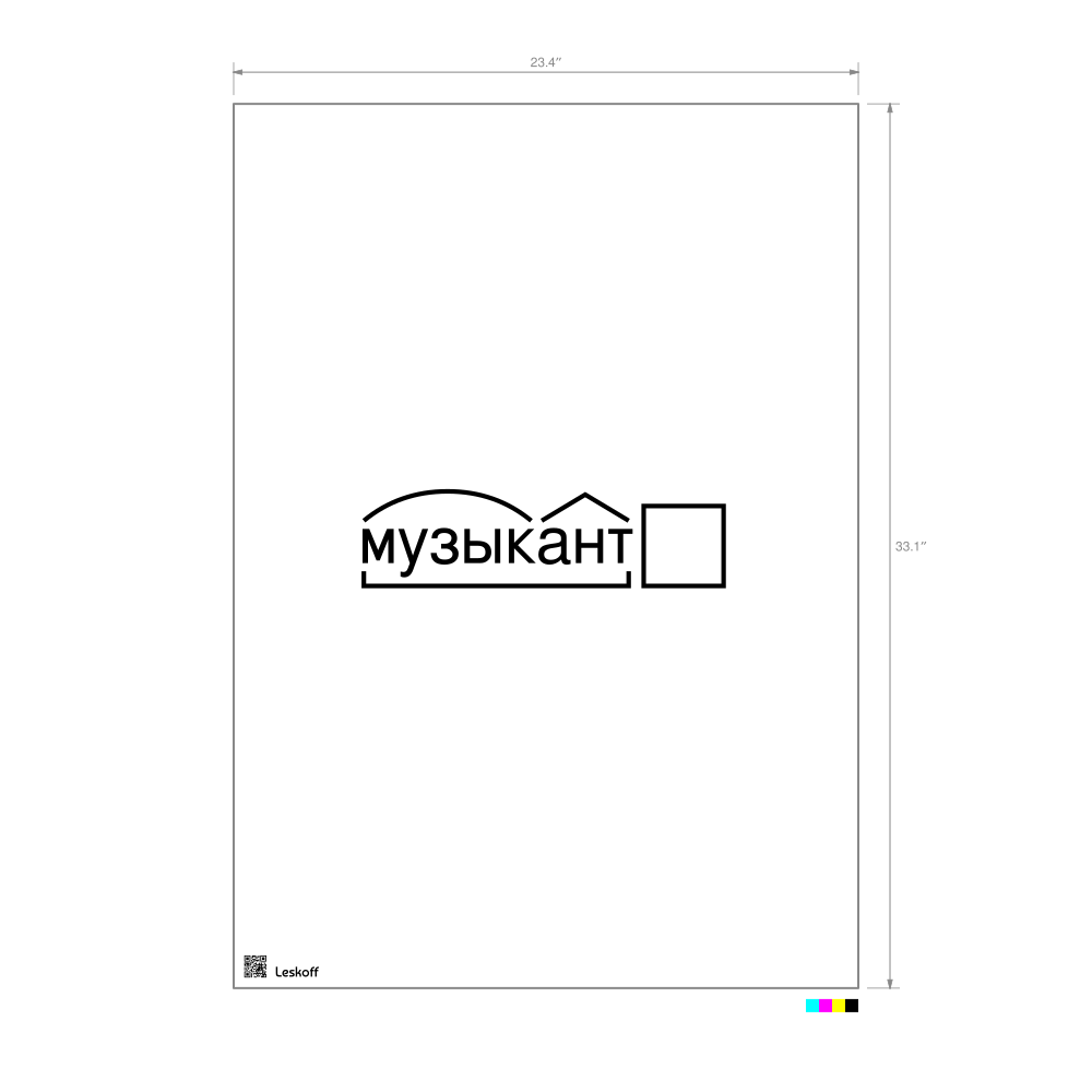 Leskoff музыкант Morphemic Analysis Poster image 1 of 1