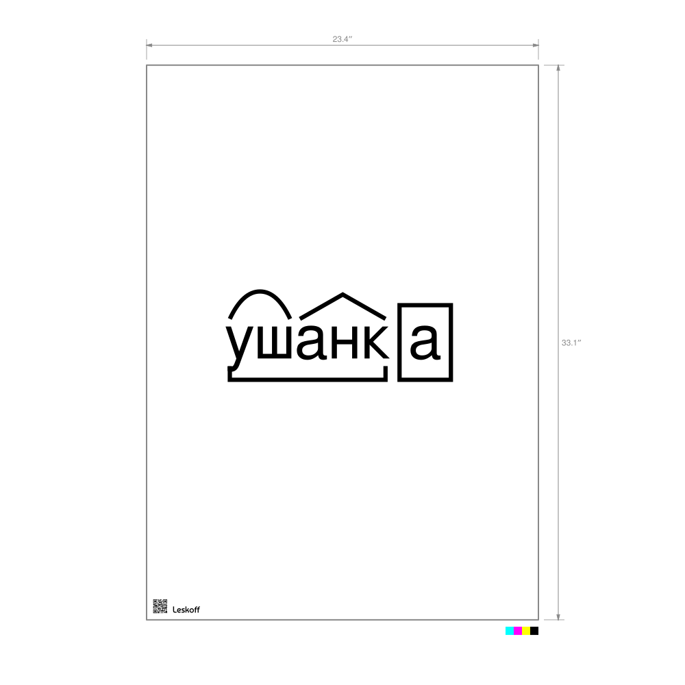 Leskoff ушанка Morphemic Analysis Poster image 1 of 1