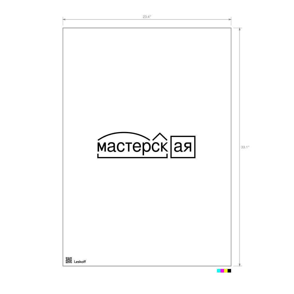 Leskoff мастерская Morphemic Analysis Poster image 1 of 1