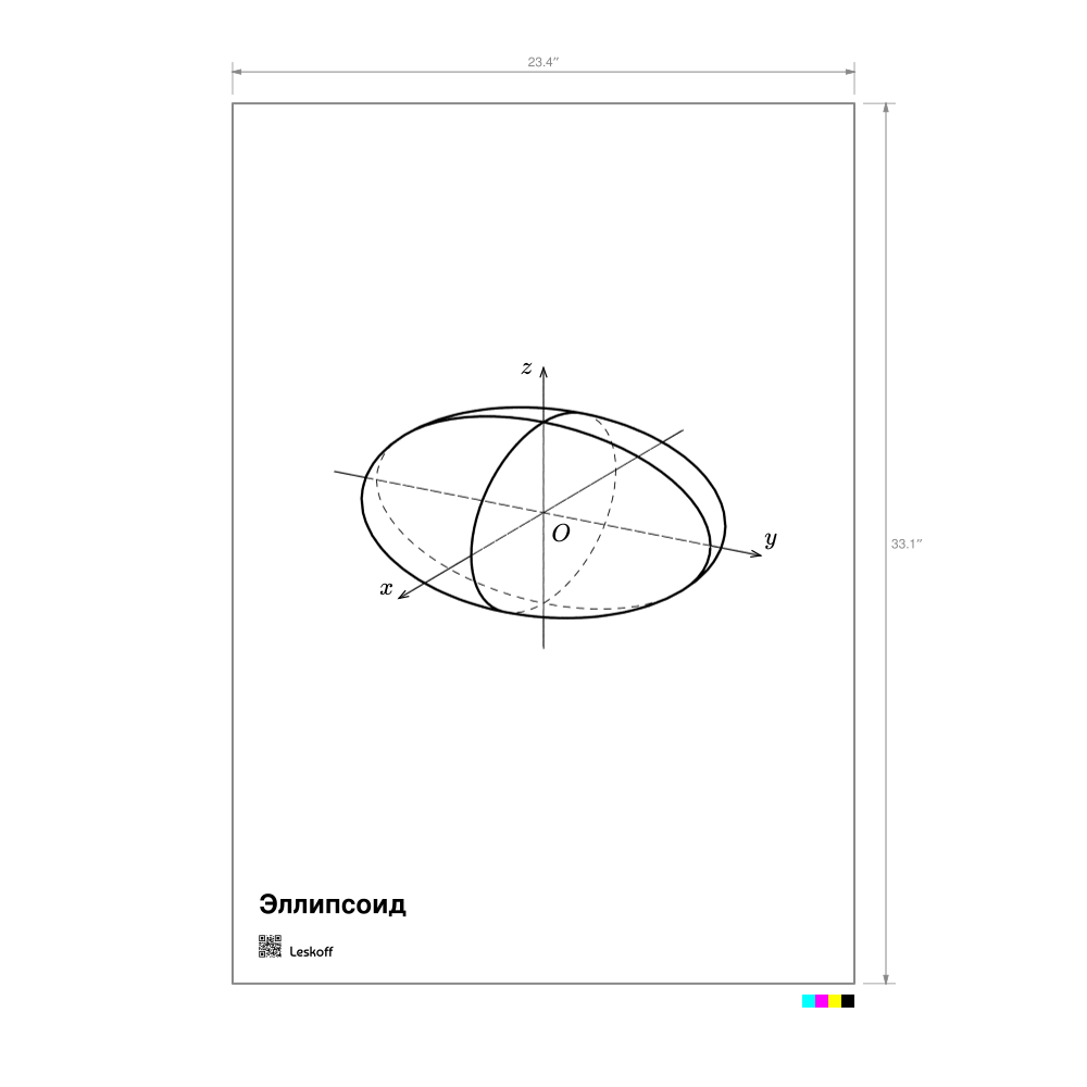 Leskoff Ellipsoid Poster image 1 of 1