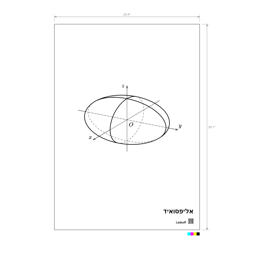 Leskoff Ellipsoid Poster image 1 of 1