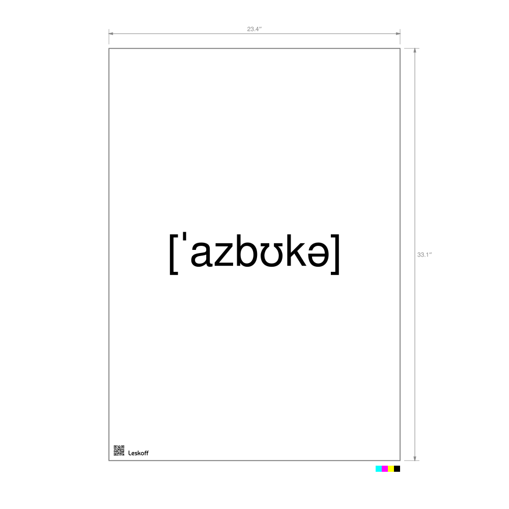 Leskoff азбука IPA Transcription Poster image 1 of 1