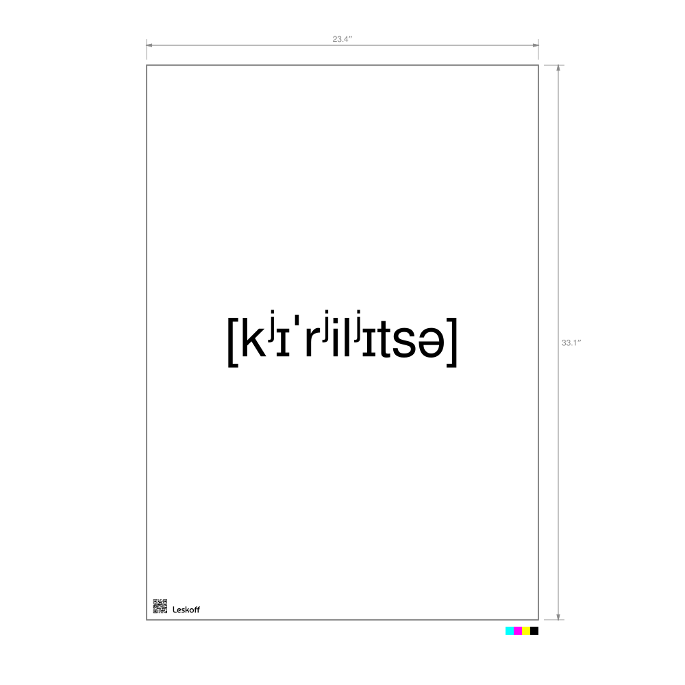 Leskoff кириллица IPA Transcription Poster image 1 of 1