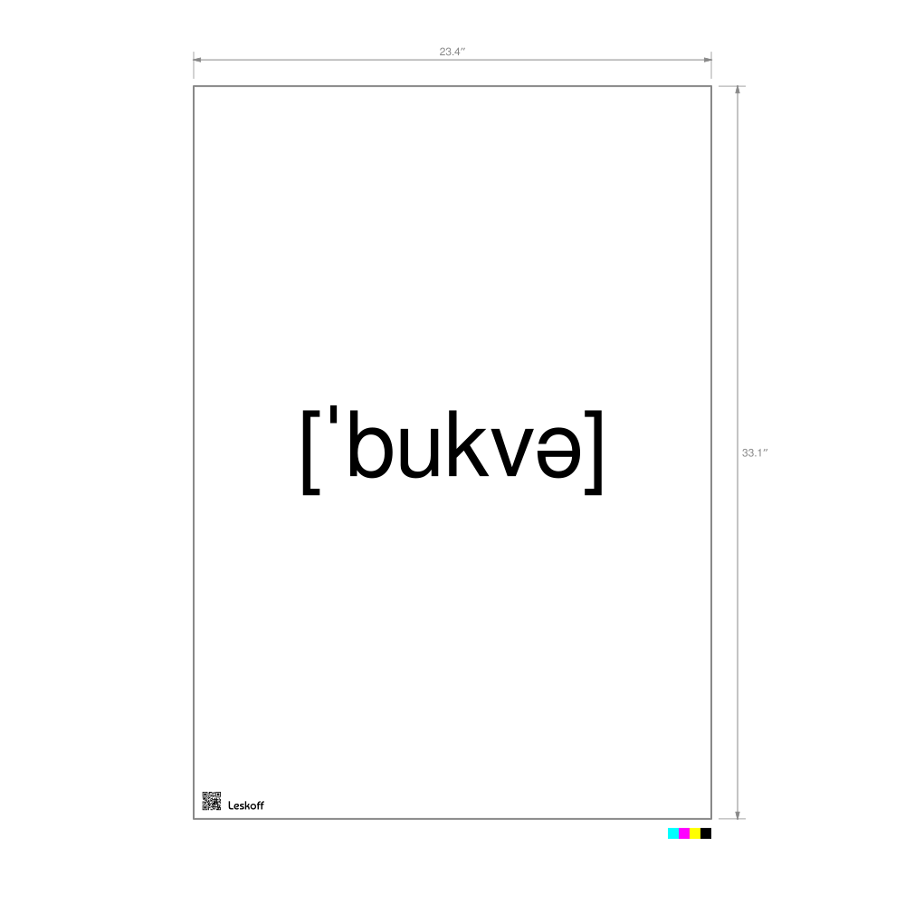 Leskoff буква IPA Transcription Poster image 1 of 1