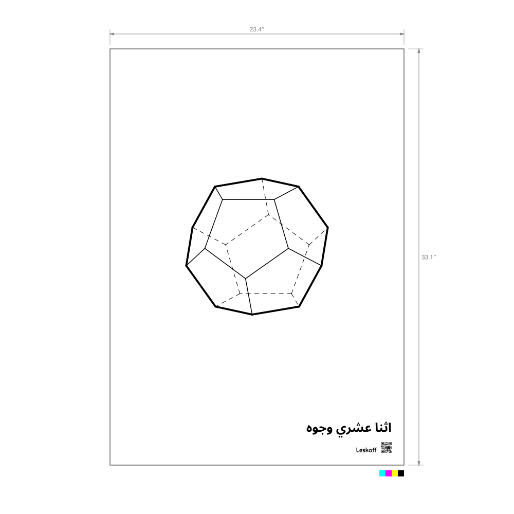 Leskoff Dodecahedron Poster image 1 of 1