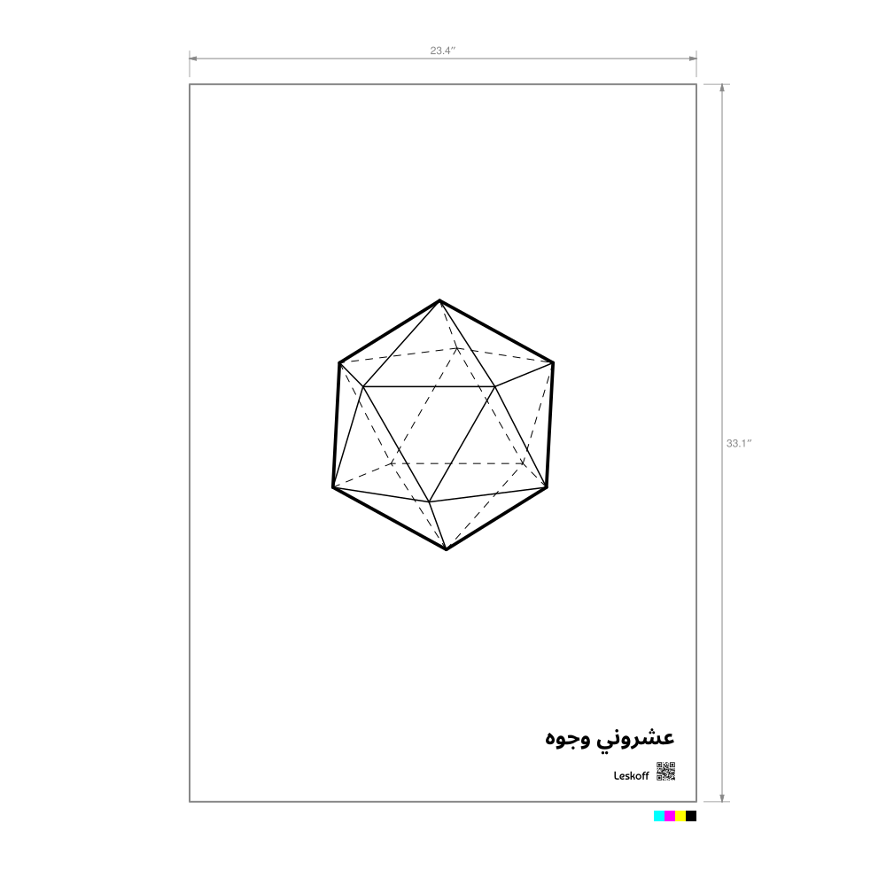 Leskoff Icosahedron Poster image 1 of 1