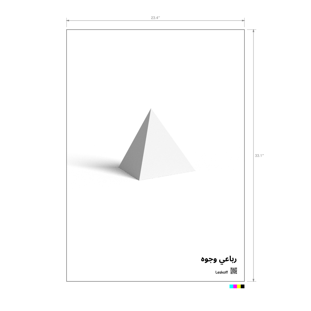 Leskoff Tetrahedron Poster image 1 of 1