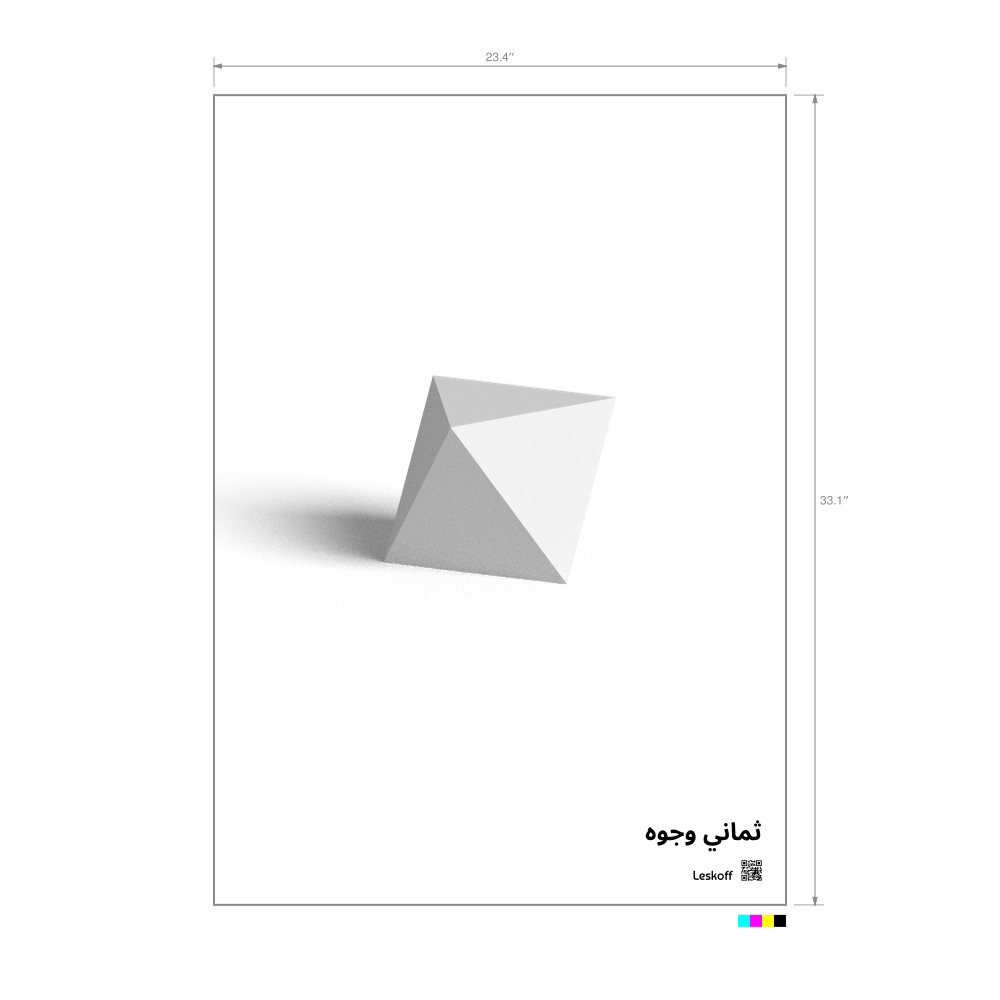 Leskoff Octahedron Poster image 1 of 1