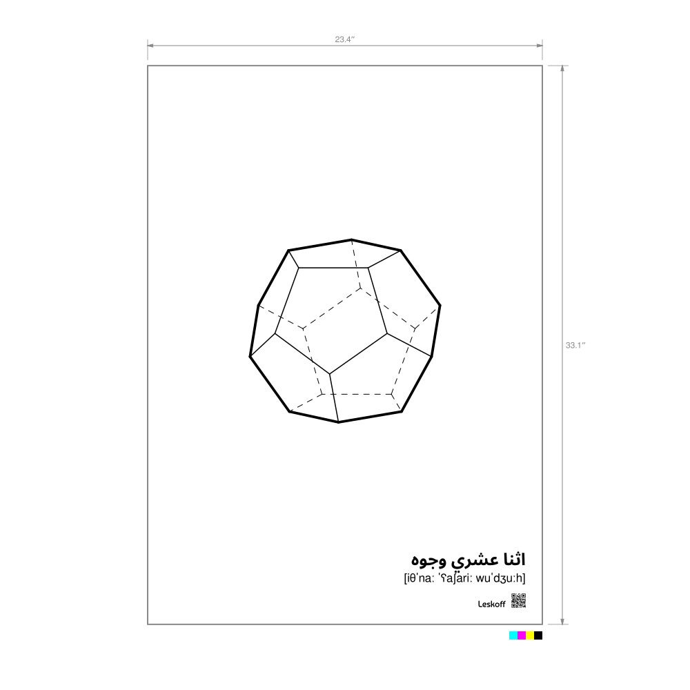 Leskoff Dodecahedron Poster image 1 of 1