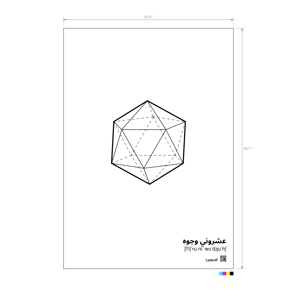 Leskoff Icosahedron Poster image 1 of 1