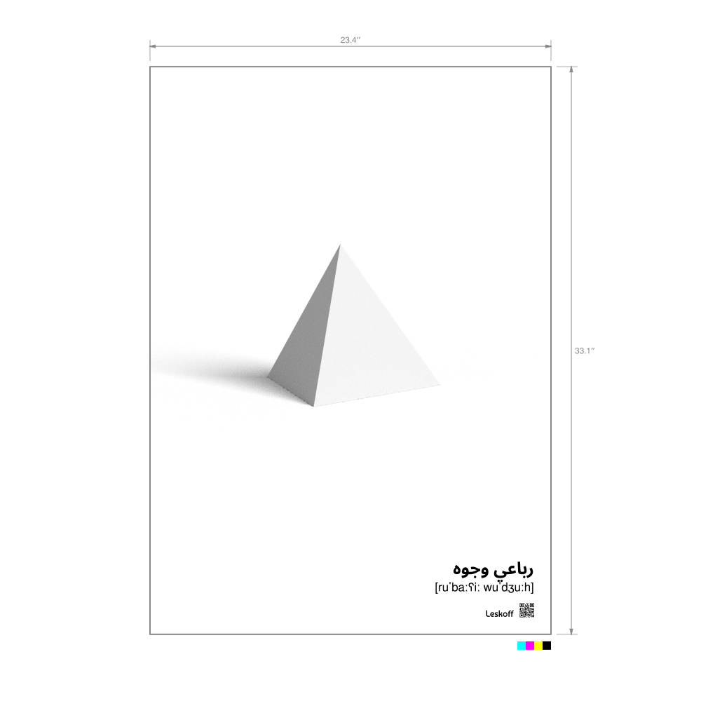 Leskoff Tetrahedron Poster image 1 of 1