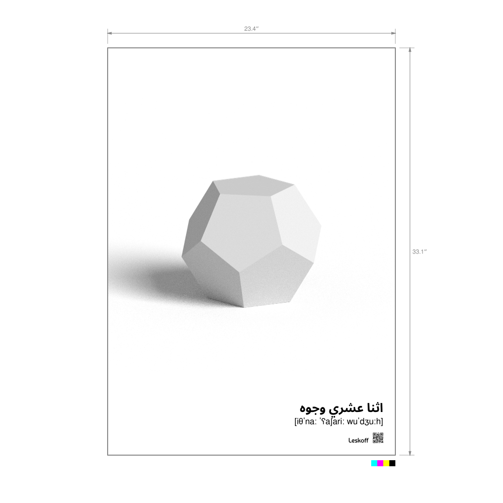 Leskoff Dodecahedron Poster image 1 of 1