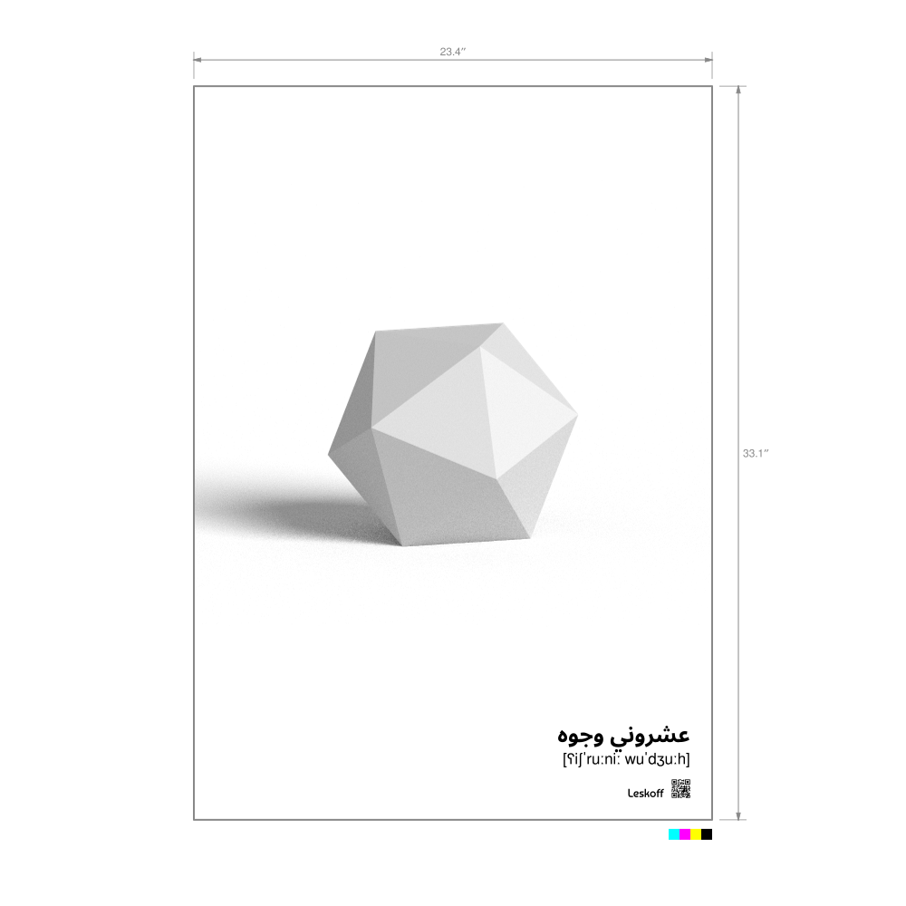 Leskoff Icosahedron Poster image 1 of 1
