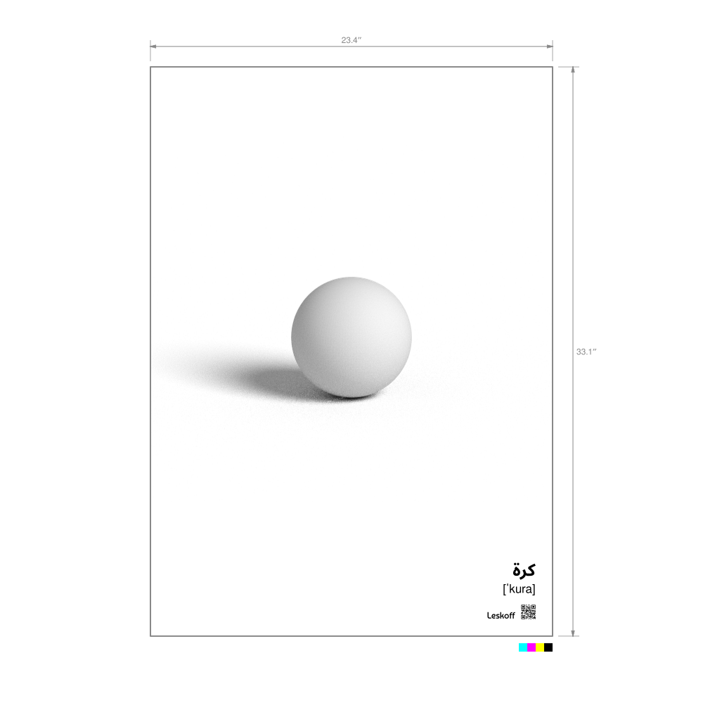 Leskoff Sphere Poster image 1 of 1