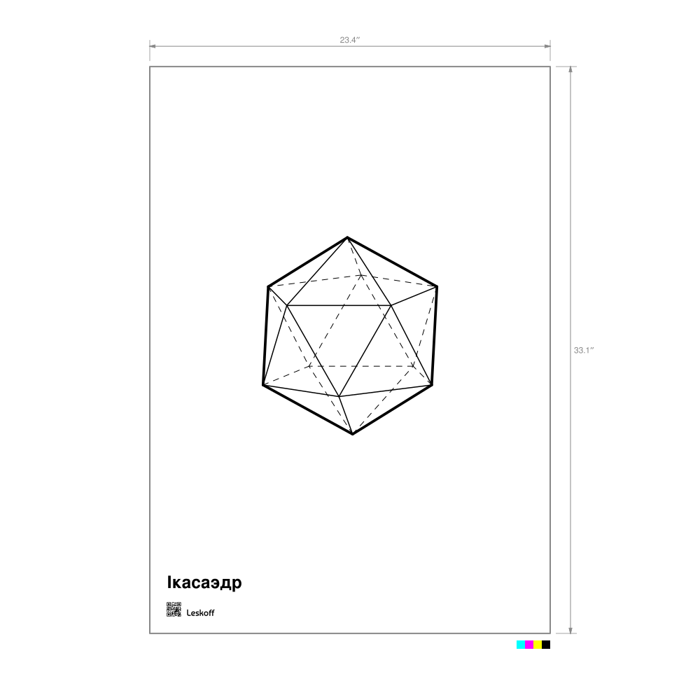 Leskoff Icosahedron Poster image 1 of 1